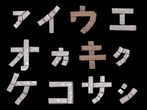 ARTCHIP STYLE モチーフ：文字