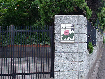 ARTCHIP STYLE 用途：表札